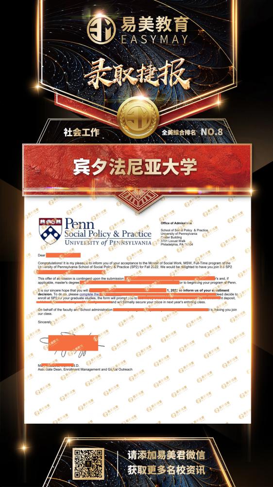 宾夕法尼亚大学