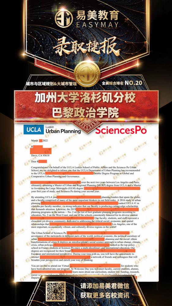 加州大学洛杉矶分校