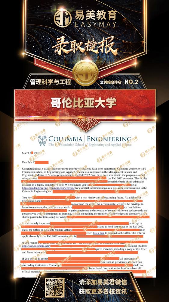 哥伦比亚大学