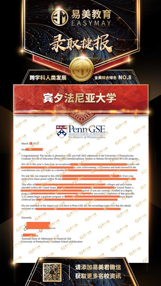 宾夕法尼亚大学