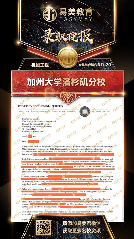 加州大学洛杉矶分校