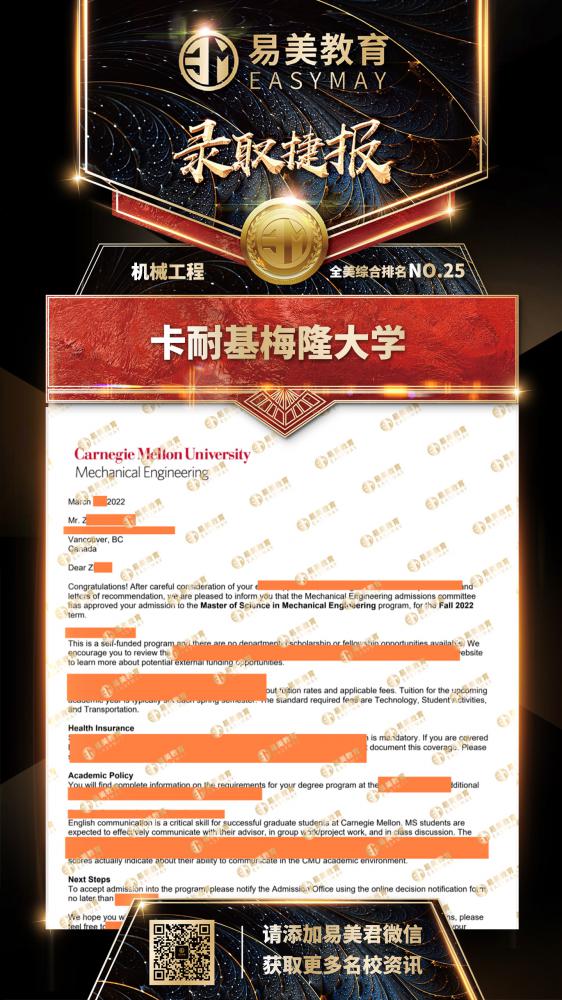 卡耐基梅隆大学