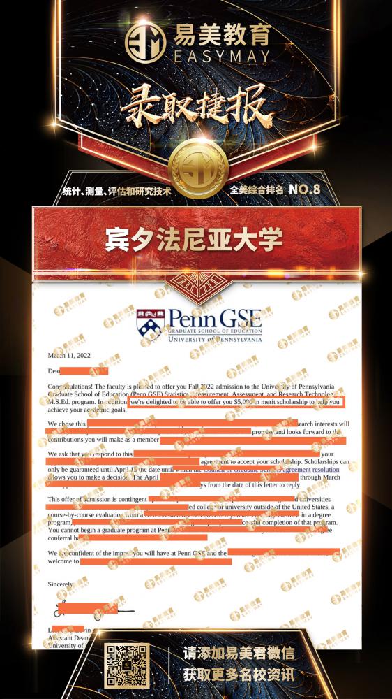 宾夕法尼亚大学