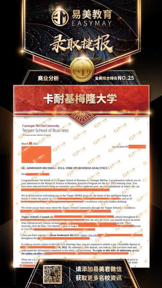 卡耐基梅隆大学