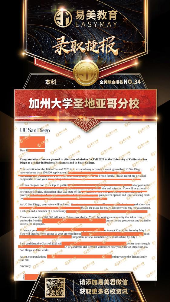 加州大学圣地亚哥分校