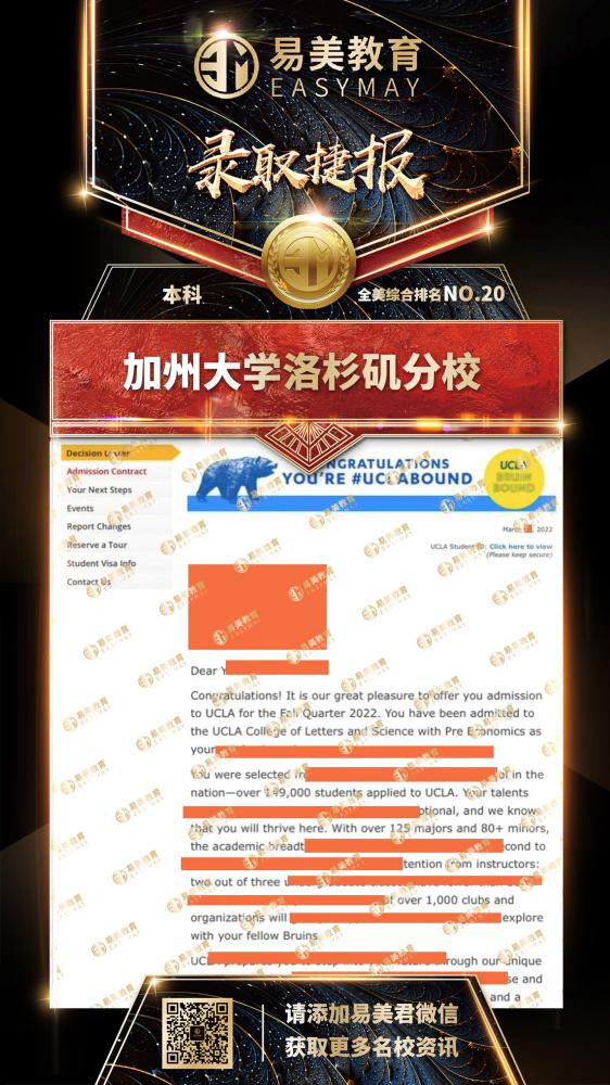 加州大学洛杉矶分校