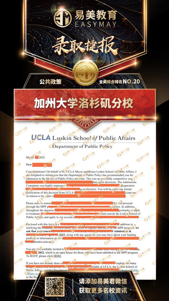 加州大学洛杉矶分校