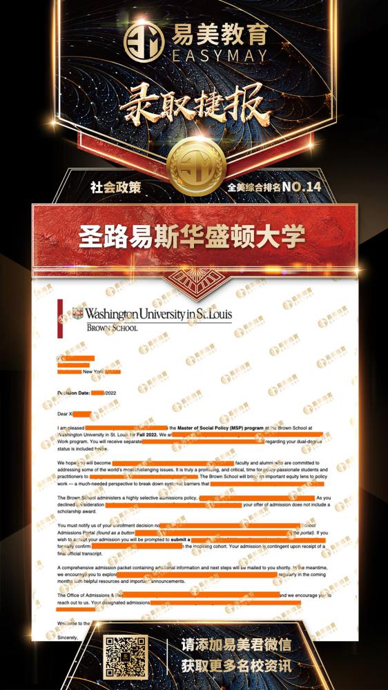 圣路易斯华盛顿大学