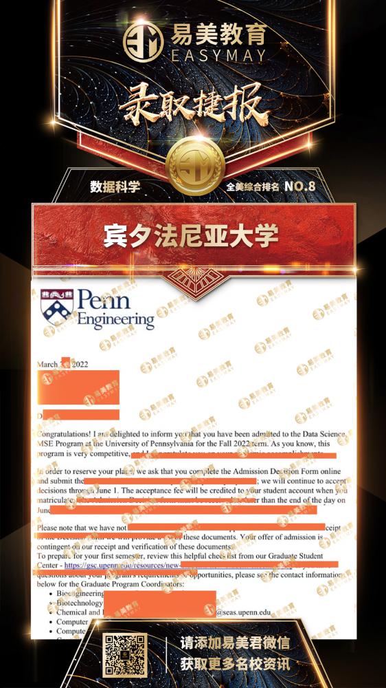 宾夕法尼亚大学