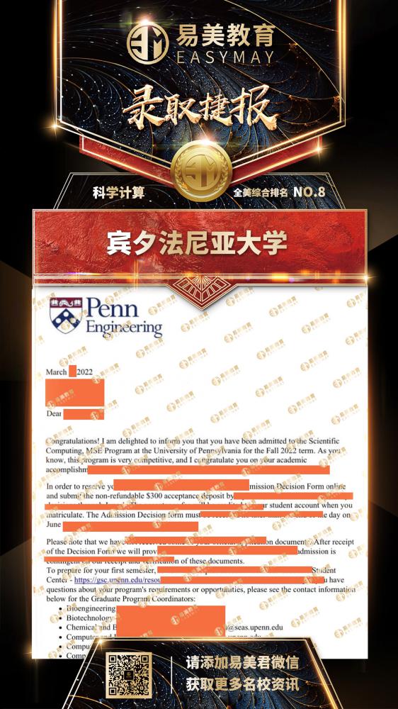 宾夕法尼亚大学