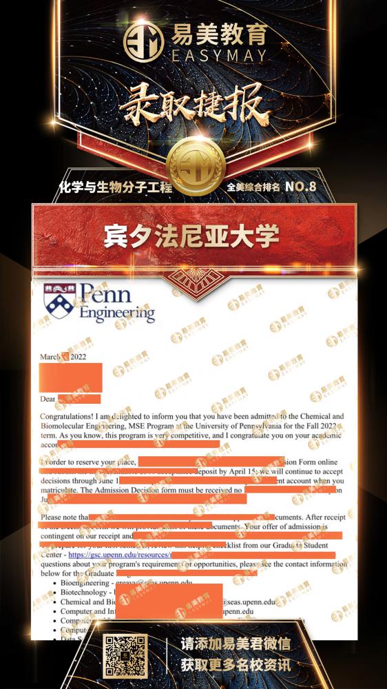 宾夕法尼亚大学