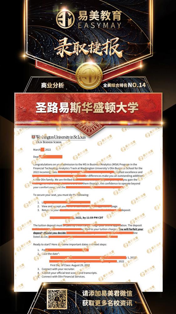 圣路易斯华盛顿大学