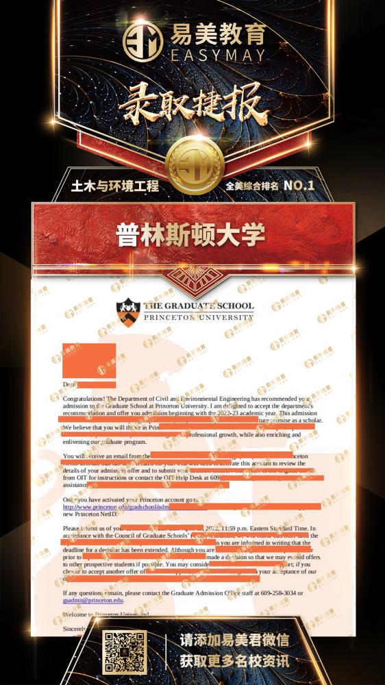 普林斯顿大学
