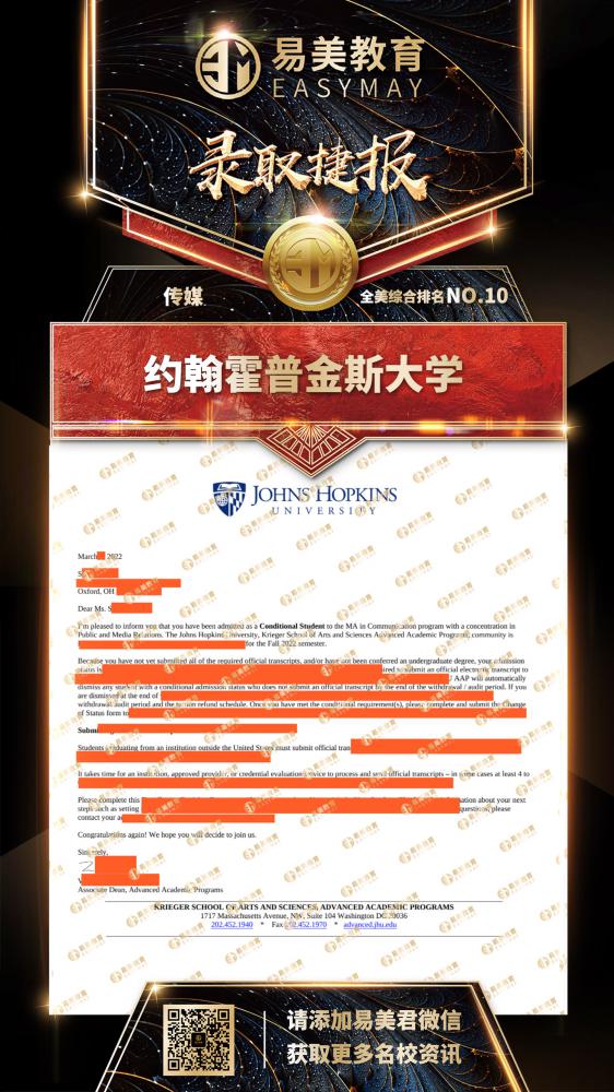 约翰霍普金斯大学