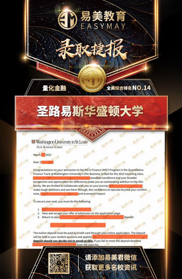 圣路易斯华盛顿大学