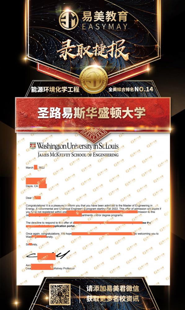 圣路易斯华盛顿大学