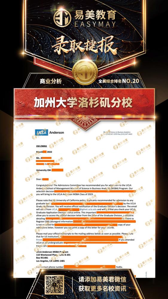 加州大学洛杉矶分校