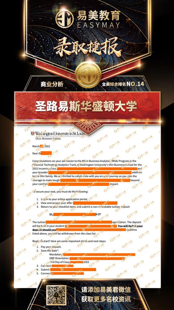 圣路易斯华盛顿大学