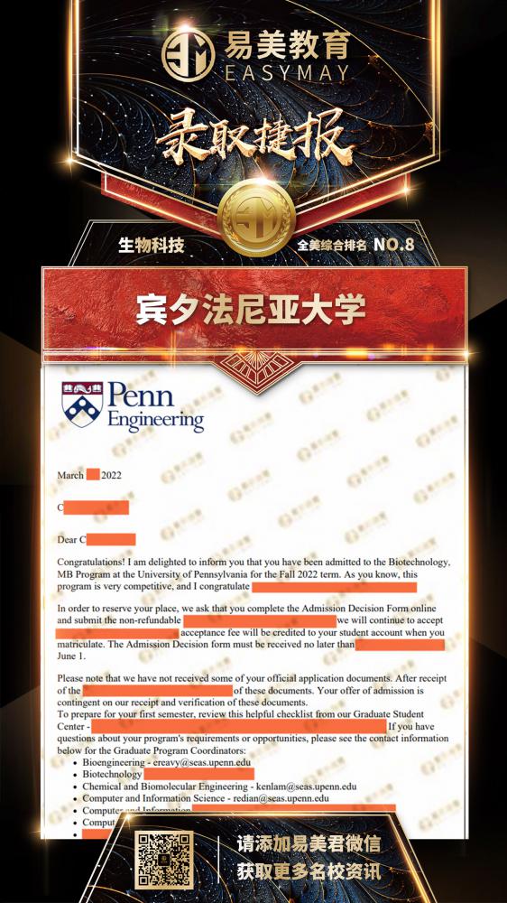 宾夕法尼亚大学