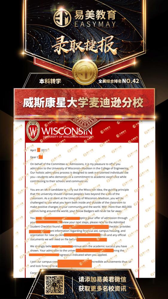 威斯康辛麦迪逊