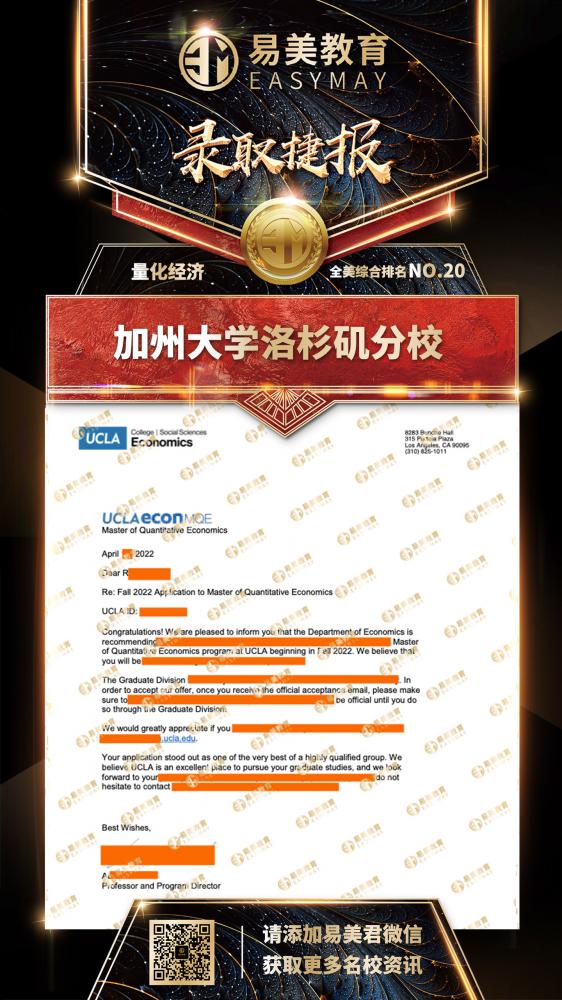 加州大学洛杉矶分校