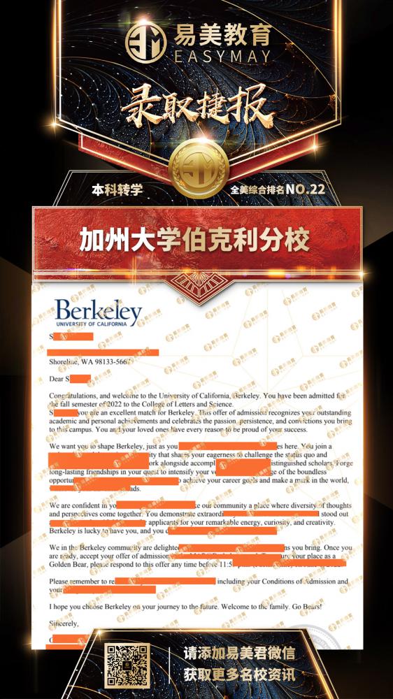 加州大学伯克利分校