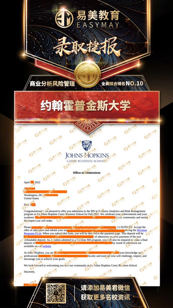 约翰霍普金斯大学