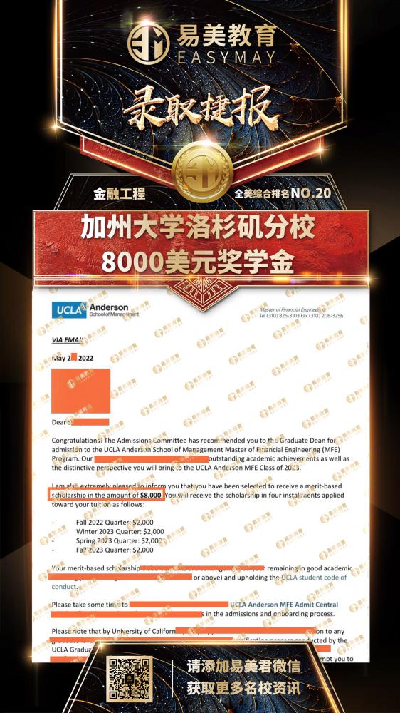 加州大学洛杉矶分校