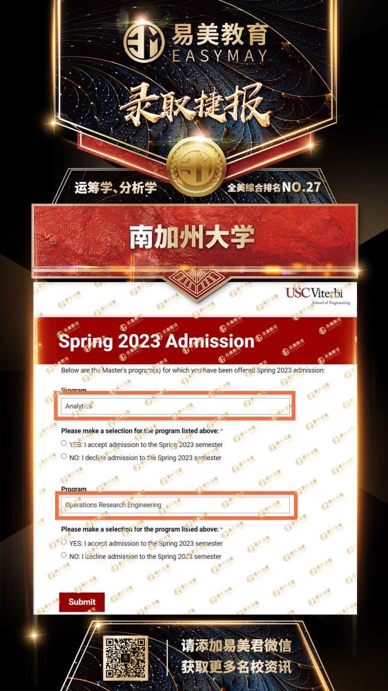 南加州大学