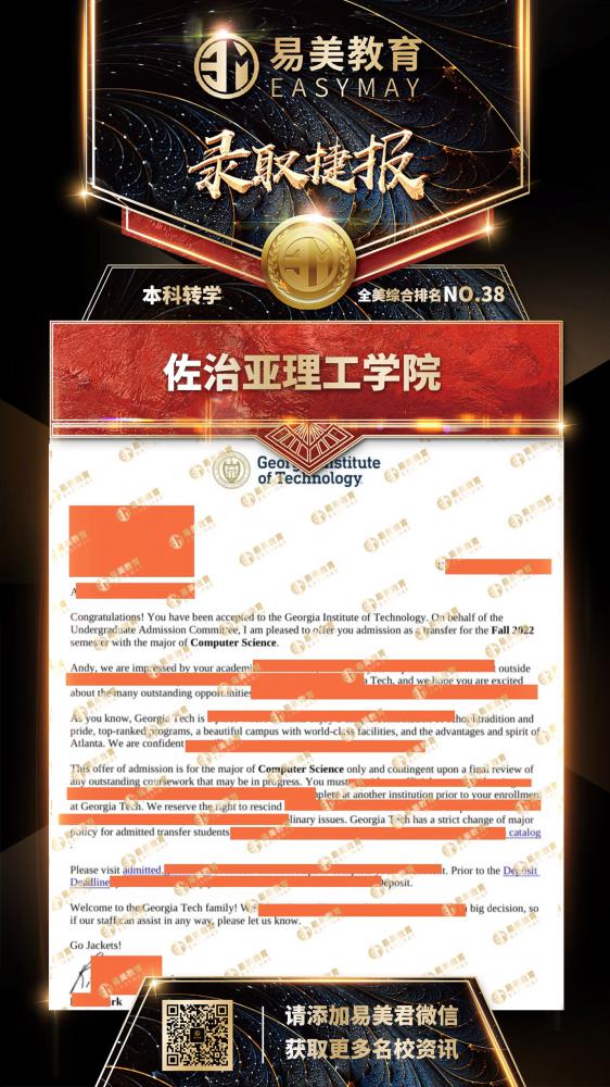 佐治亚理工大学