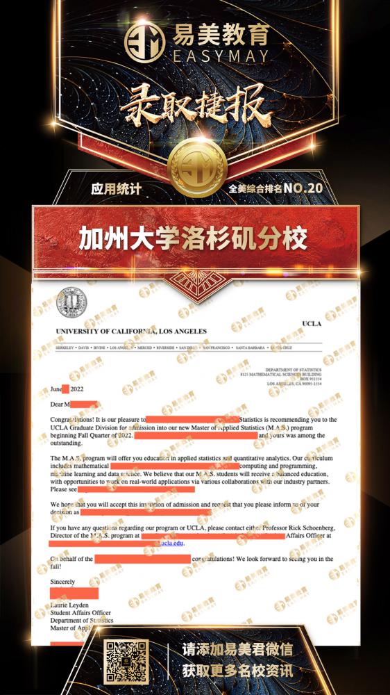 加州大学洛杉矶分校