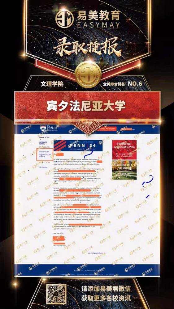 宾夕法尼亚大学