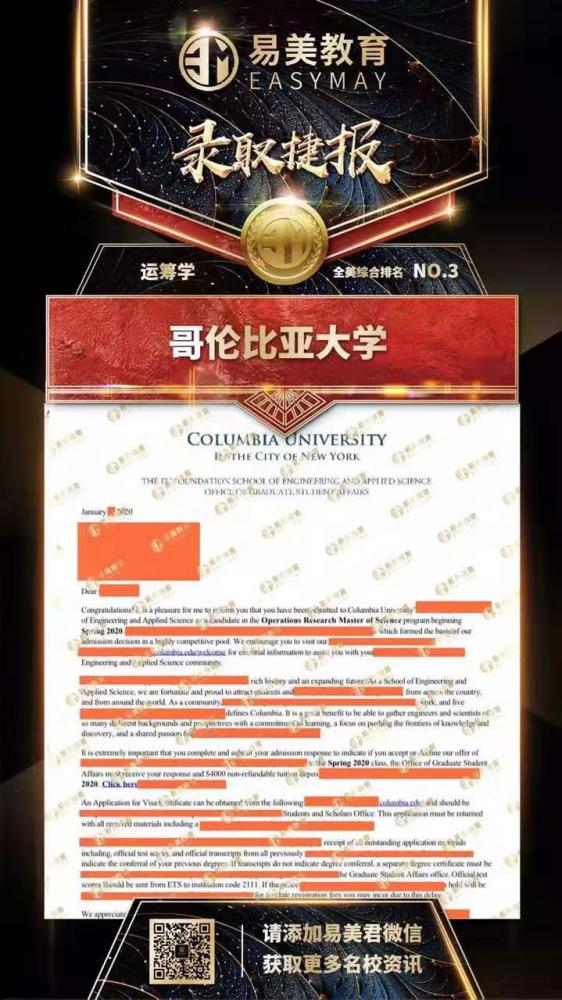 哥伦比亚大学