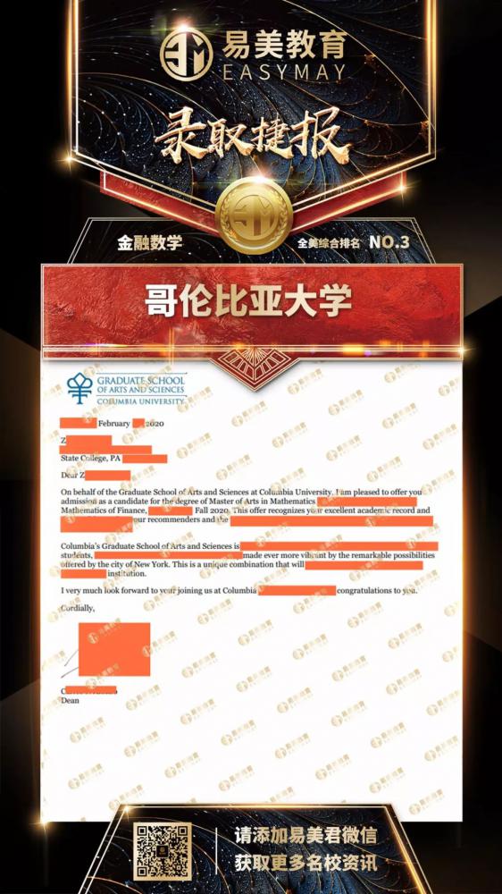 哥伦比亚大学