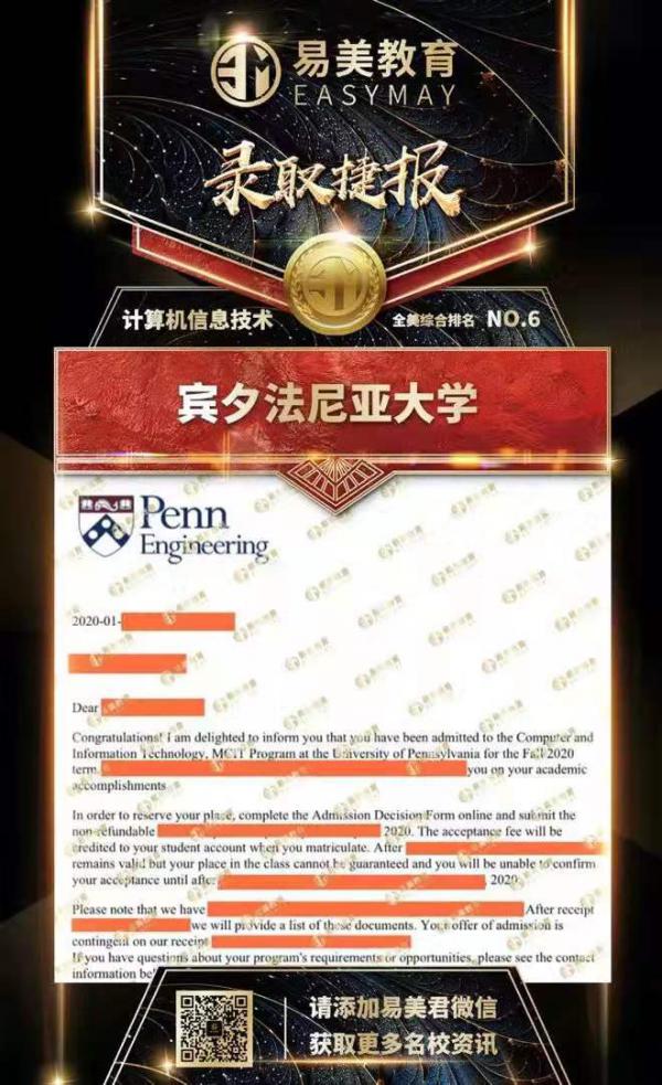 宾夕法尼亚大学