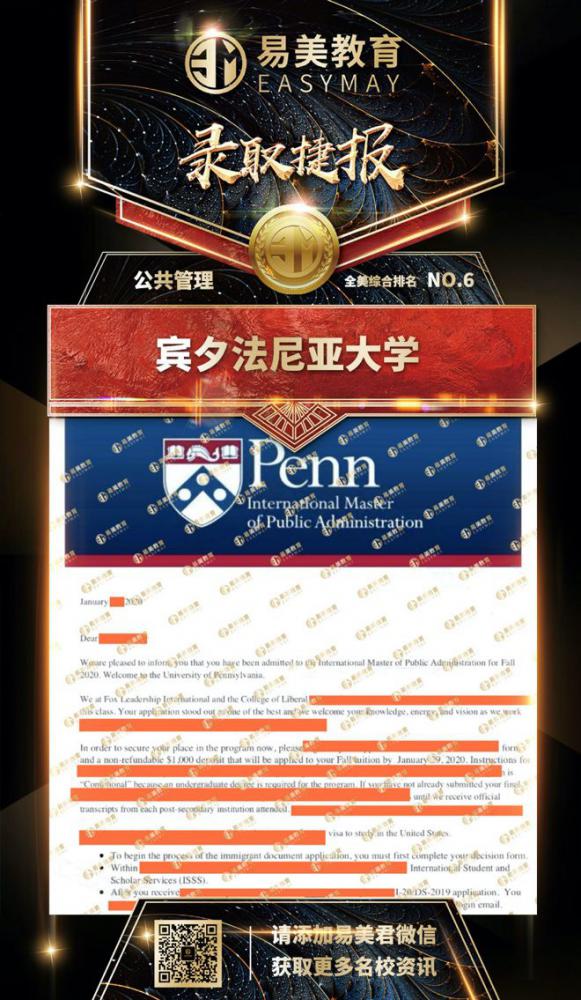 宾夕法尼亚大学