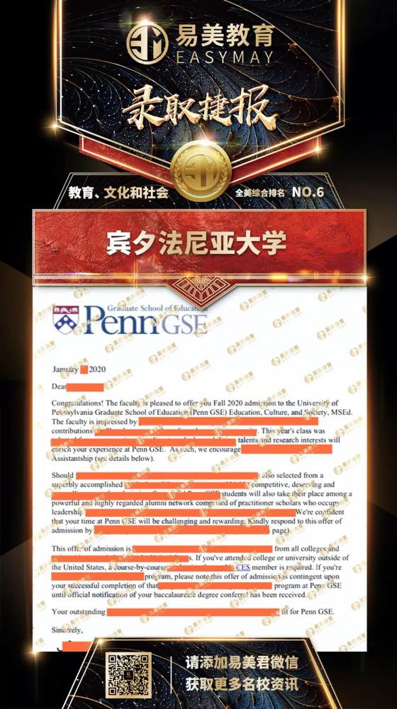 宾夕法尼亚大学