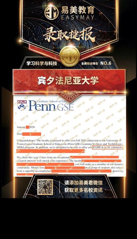 宾夕法尼亚大学