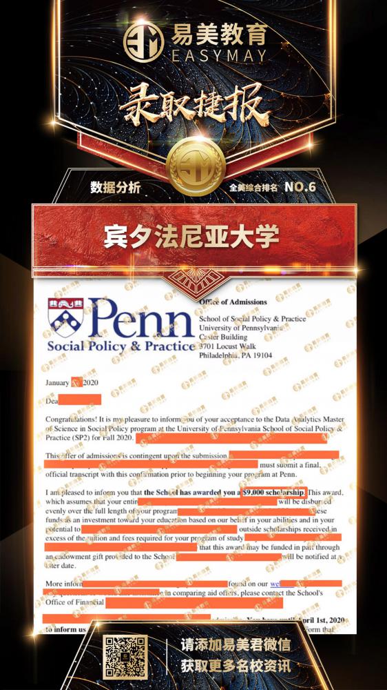 宾夕法尼亚大学