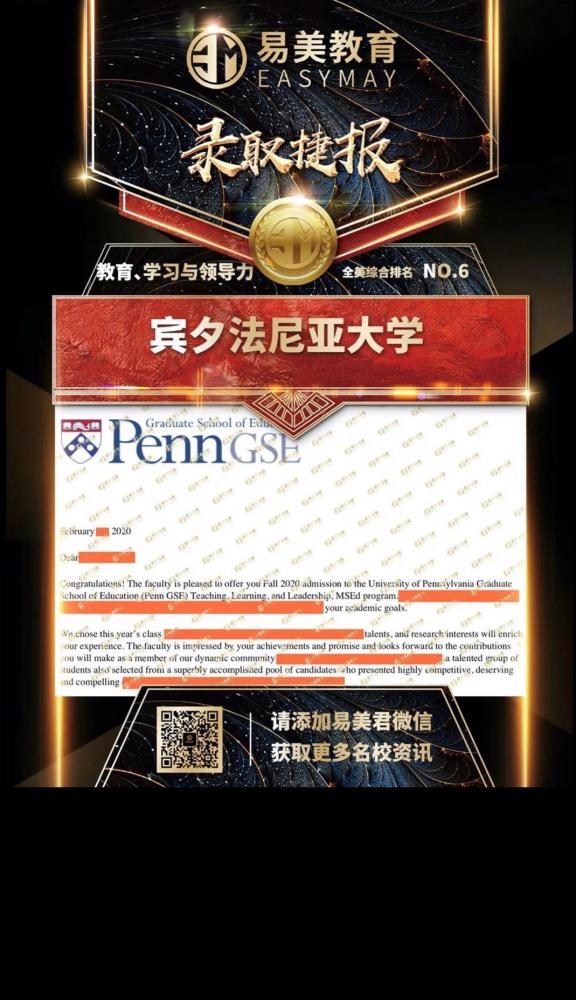 宾夕法尼亚大学