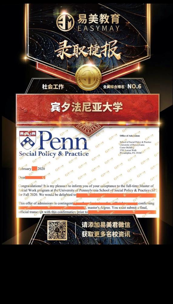 宾夕法尼亚大学