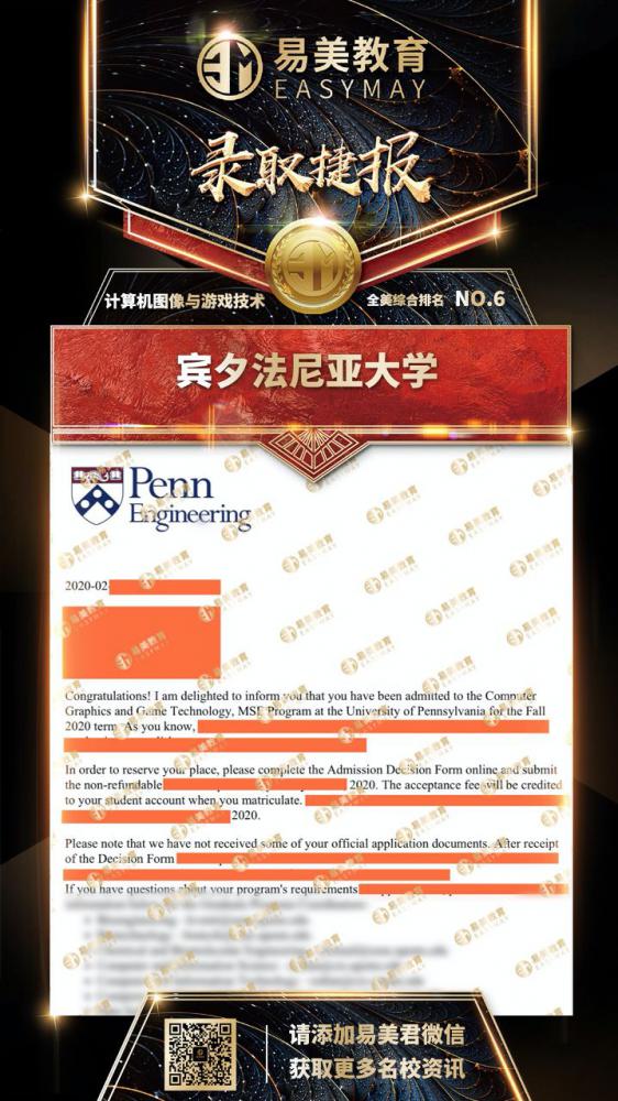 宾夕法尼亚大学