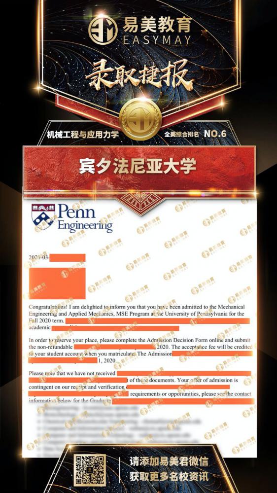 宾夕法尼亚大学