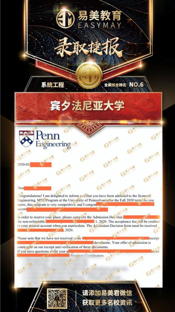 宾夕法尼亚大学