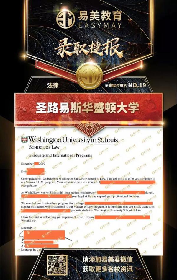 圣路易斯华盛顿大学