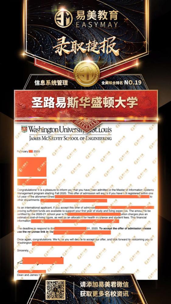 圣路易斯华盛顿大学