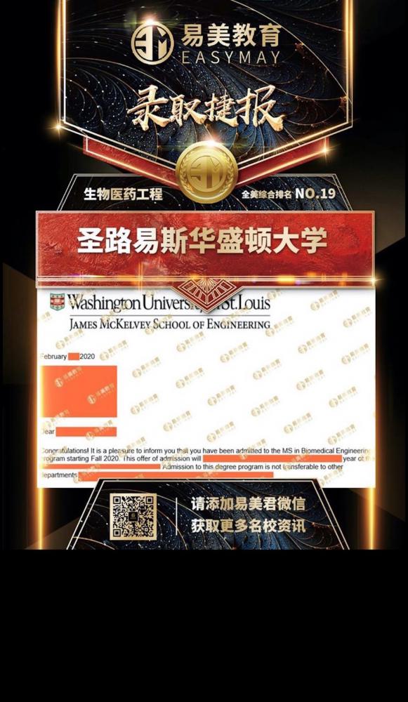 圣路易斯华盛顿大学