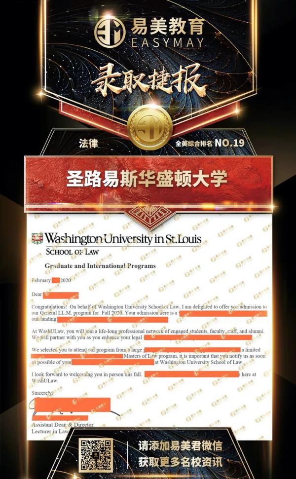 圣路易斯华盛顿大学