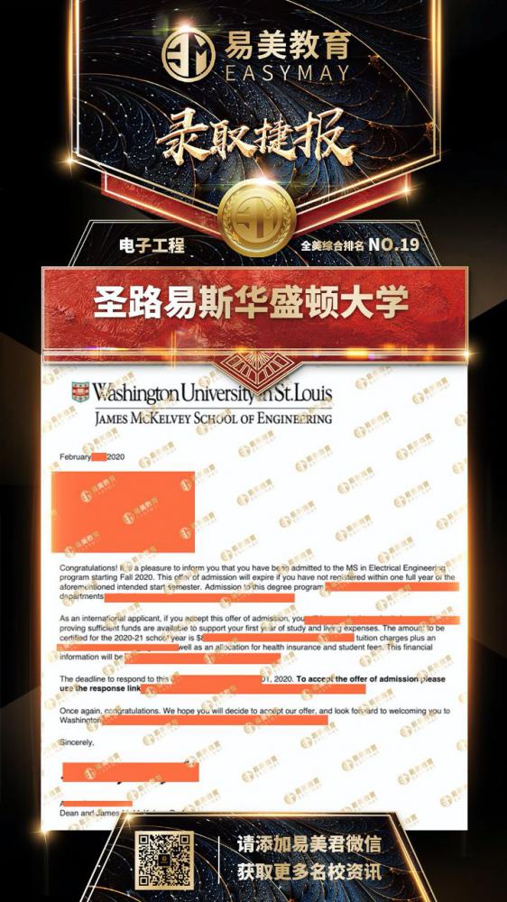 圣路易斯华盛顿大学