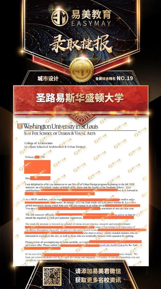 圣路易斯华盛顿大学